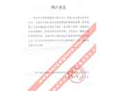 天地科技股份有限公司常州自動化分公司評價我公司產(chǎn)品質(zhì)量穩(wěn)定、性能可靠、服務(wù)周到、交貨及時、深受專家和領(lǐng)導(dǎo)好評的函