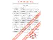 長江葛洲壩水泥廠對我公司服務(wù)熱情、交貨及時、產(chǎn)品質(zhì)量好的評價